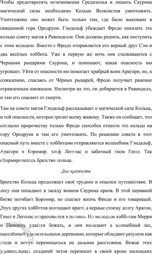 Решение задачи: Размышляем о прочитанном Прочитайте роман «Дон Кихот» целиком и ответьте на следующие вопросы: 1. Что вы узнали о главном герое? Кто он?