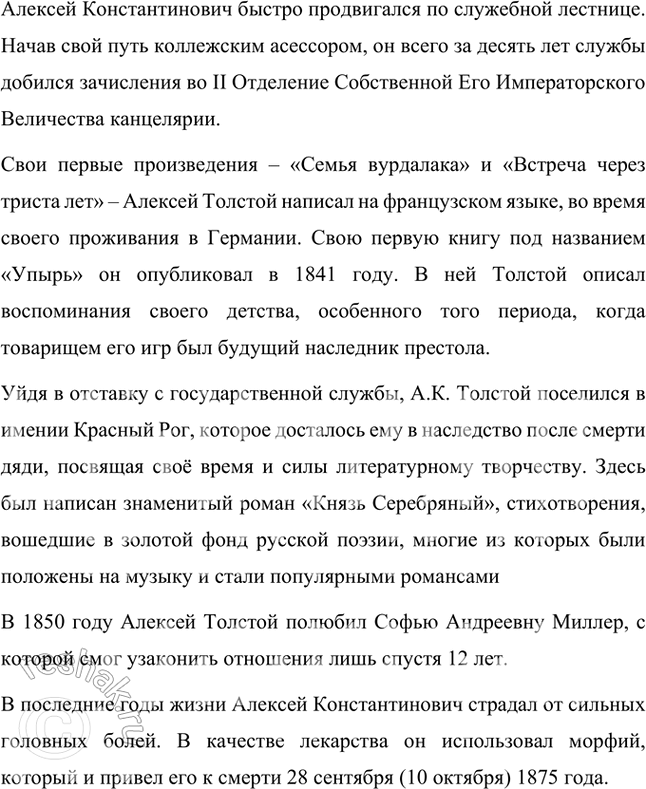 Решение задачи: Поработайте самостоятельно ИТОГОВЫЕ ВОПРОСЫ И ЗАДАНИЯ 1. Дайте определение термину «баллада» и приведите примеры известных вам баллад писателей русской и зарубежной литературы.