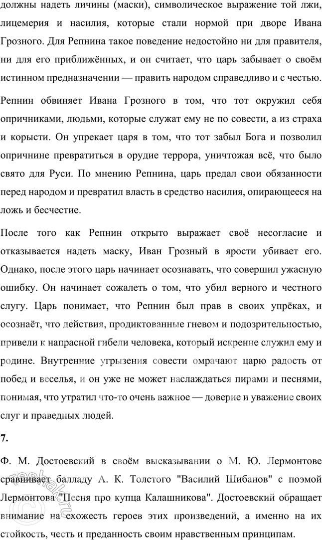 Решение задачи: Размышляем о прочитанном Прочитайте два произведения А. К. Толстого. Подумайте, к какому жанру их можно отнести. Обоснуйте свой ответ. 1. Алексей Константинович Толстой, один из троих известных Толстых в русской литературе, наименее известен широкой публике, несмотря на значительный вклад в русскую культуру.