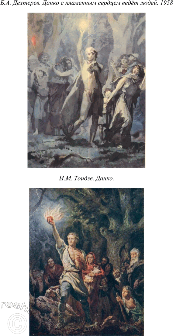Решение задачи: Проверьте себя 1. Что нового узнали вы о М. Горьком из его воспоминаний и высказываний о нём его знакомых и друзей?