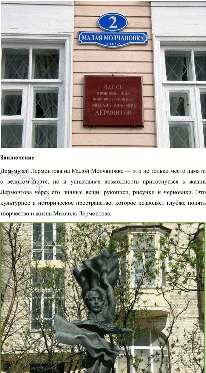 Решение задачи: Учимся читать выразительно Выберите фрагмент из поэмы для заучивания наизусть (исповедь героя, описание битвы с барсом, начало поэмы — на выбор) и подготовьте его для выразительного чтения в классе.