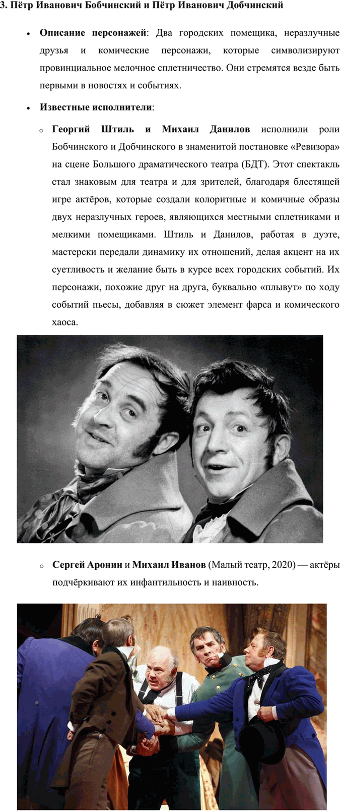 Решение задачи: Обогащаем свою речь 1. Работа в группе. Воспользовавшись словарём литературоведческих терминов или литературным энциклопедическим словарём, дайте определения терминам: ремарка, монолог, диалог.