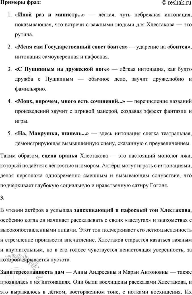 Решение задачи: Литература и другие виды искусства Рассмотрите иллюстрации художников П. Боклевского, А. Константиновского, В. Самойлова к комедии «Ревизор». Кому из художников, на ваш взгляд, удалось передать атмосферу жизни чиновничества, их взаимоотношения, их портреты?