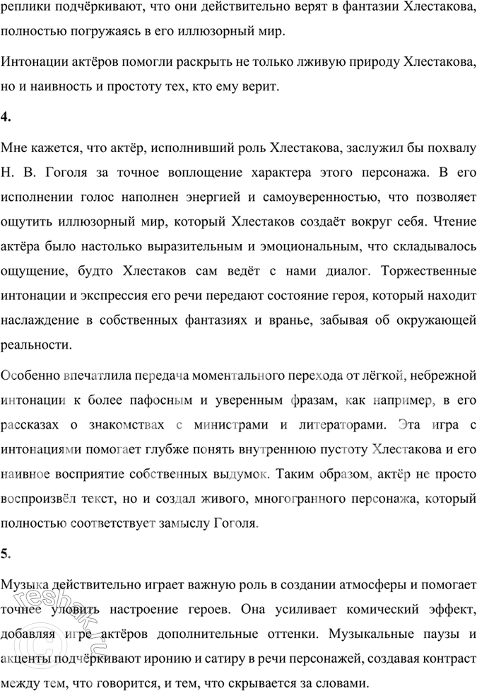 Решение задачи: Литература и другие виды искусства Рассмотрите иллюстрации художников П. Боклевского, А. Константиновского, В. Самойлова к комедии «Ревизор». Кому из художников, на ваш взгляд, удалось передать атмосферу жизни чиновничества, их взаимоотношения, их портреты?