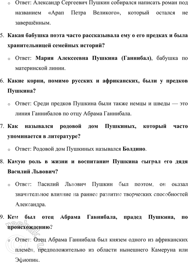 Решение задачи: Опыт литературоведческого исследования 1. Сопоставьте отрывки из книги «История Пугачёвского бунта» Пушкина с прочитанным вами романом. Какие документы, описания событий, по вашему мнению, в той или иной степени отражены в тексте «Капитанской дочки» (например, рассказ отца И.
