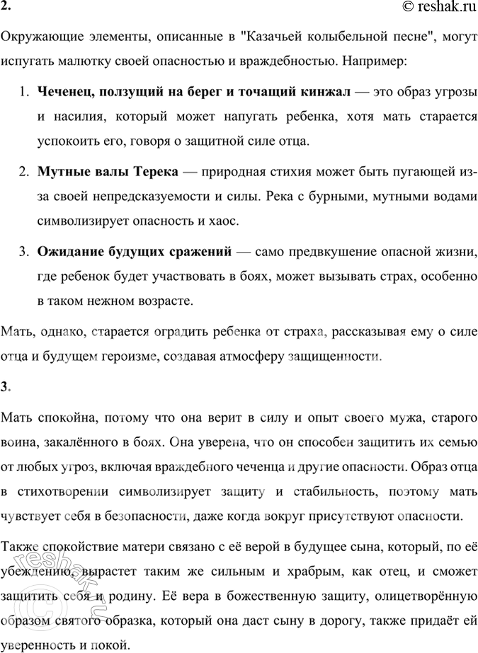 Решение задачи: Размышляем о прочитанном 1. Что обещает мать своему дитяти? «Сам узнаешь, будет время, Бранное житье; Смело вденешь ногу в стремя И возьмешь ружье.