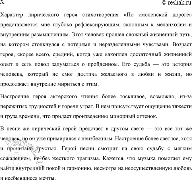 Решение задачи: Фонохрестоматия СЛУШАЕМ АКТЁРСКОЕ ЧТЕНИЕ И ИСПОЛНЕНИЕ ПЕСНИ «По Смоленской дороге» 1. Сравните чтение стихотворения Булата Окуджавы народным артистом России Леонидом Кулагиным и исполнение песни.