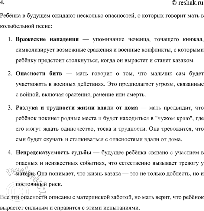 Решение задачи: Размышляем о прочитанном 1. Что обещает мать своему дитяти? «Сам узнаешь, будет время, Бранное житье; Смело вденешь ногу в стремя И возьмешь ружье.
