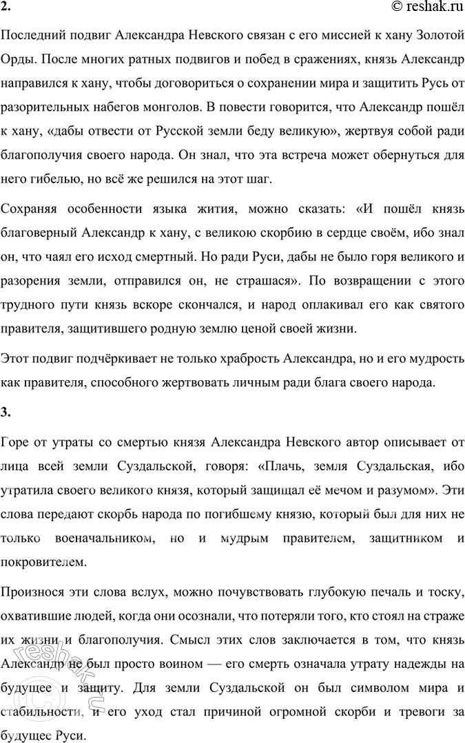 Решение задачи: Размышляем о прочитанном 1. Какой теме посвящена повесть и какие чувства вызывает при чтении? Как называет себя рассказчик и что хочет подчеркнуть этим?