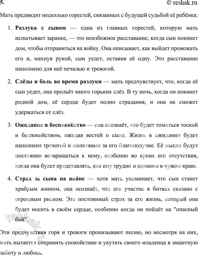Решение задачи: Размышляем о прочитанном 1. Что обещает мать своему дитяти? «Сам узнаешь, будет время, Бранное житье; Смело вденешь ногу в стремя И возьмешь ружье.