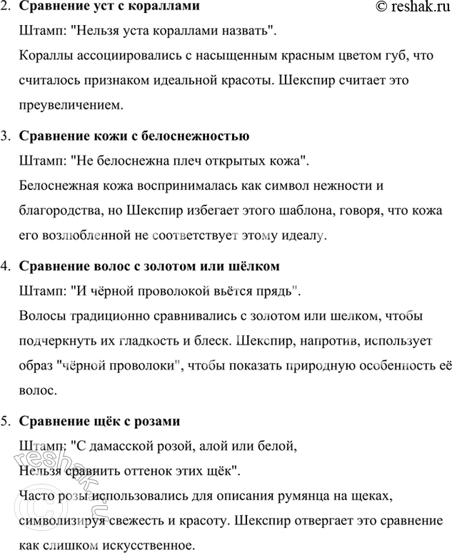 Решение задачи: Учимся читать выразительно 1. Прочитайте выразительно сонет, обратив внимание на иронию и поставленные поэтом на первое место вечные ценности, всегда остающиеся новыми.