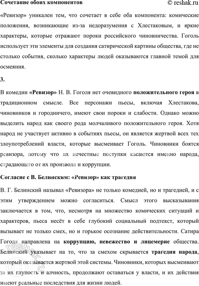 Решение задачи: Проверьте себя 1. Когда впервые вы встретились с жанром романа? Какой роман был прочитан вами впервые? Впервые я встретилась с жанром романа еще в начальной школе, когда мы читали «Робинзон Крузо» Д.