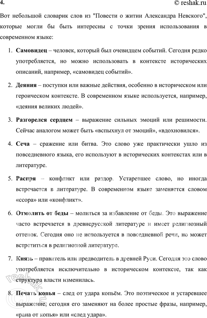 Решение задачи: Размышляем о прочитанном 1. Какой теме посвящена повесть и какие чувства вызывает при чтении? Как называет себя рассказчик и что хочет подчеркнуть этим?