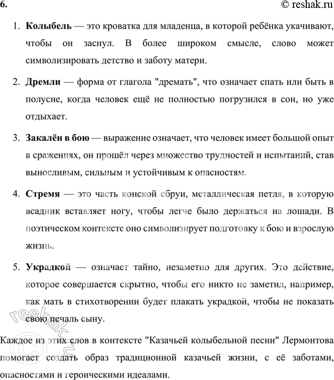 Решение задачи: Размышляем о прочитанном 1. Что обещает мать своему дитяти? «Сам узнаешь, будет время, Бранное житье; Смело вденешь ногу в стремя И возьмешь ружье.