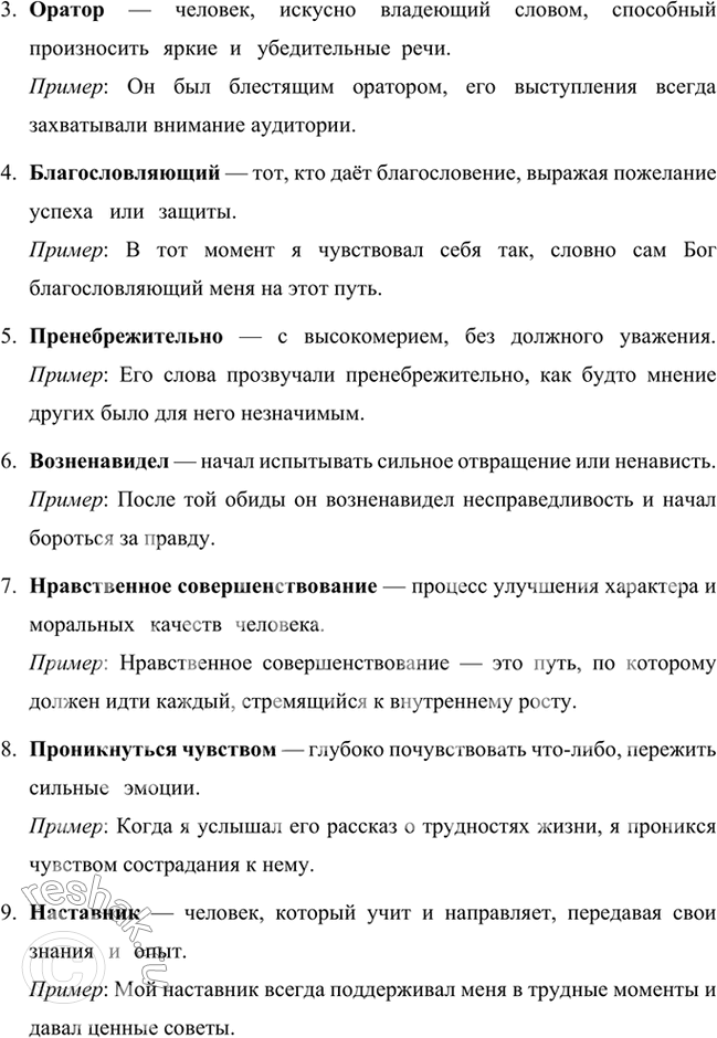 Решение задачи: Размышляем о прочитанном 1. Рассказ назван «Как я стал писателем». Как вы думаете, что это: воспоминания, дневниковые записи или обычный рассказ?