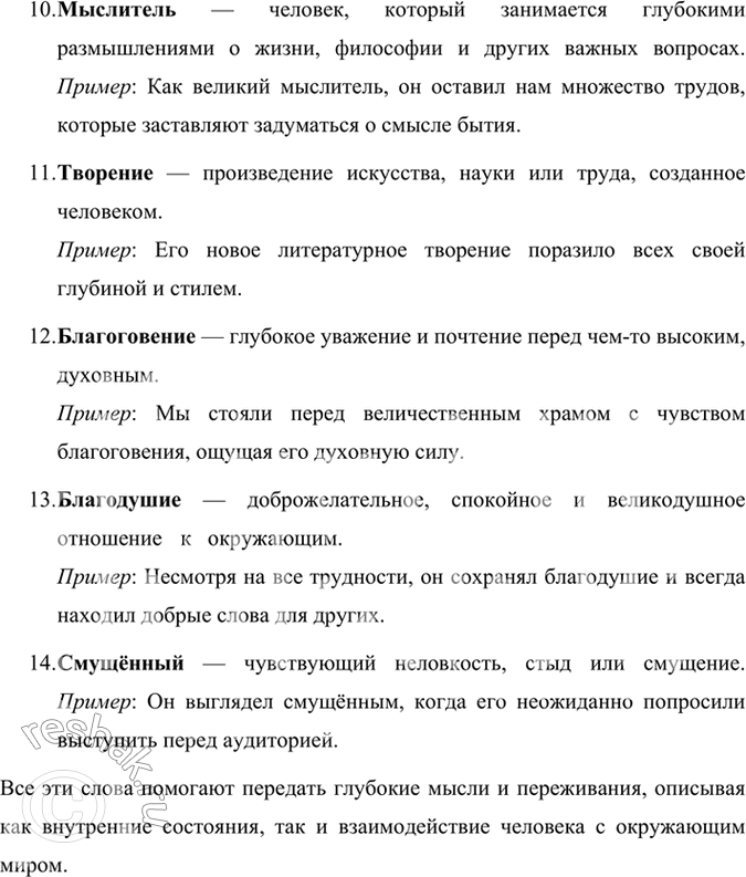 Решение задачи: Размышляем о прочитанном 1. Рассказ назван «Как я стал писателем». Как вы думаете, что это: воспоминания, дневниковые записи или обычный рассказ?