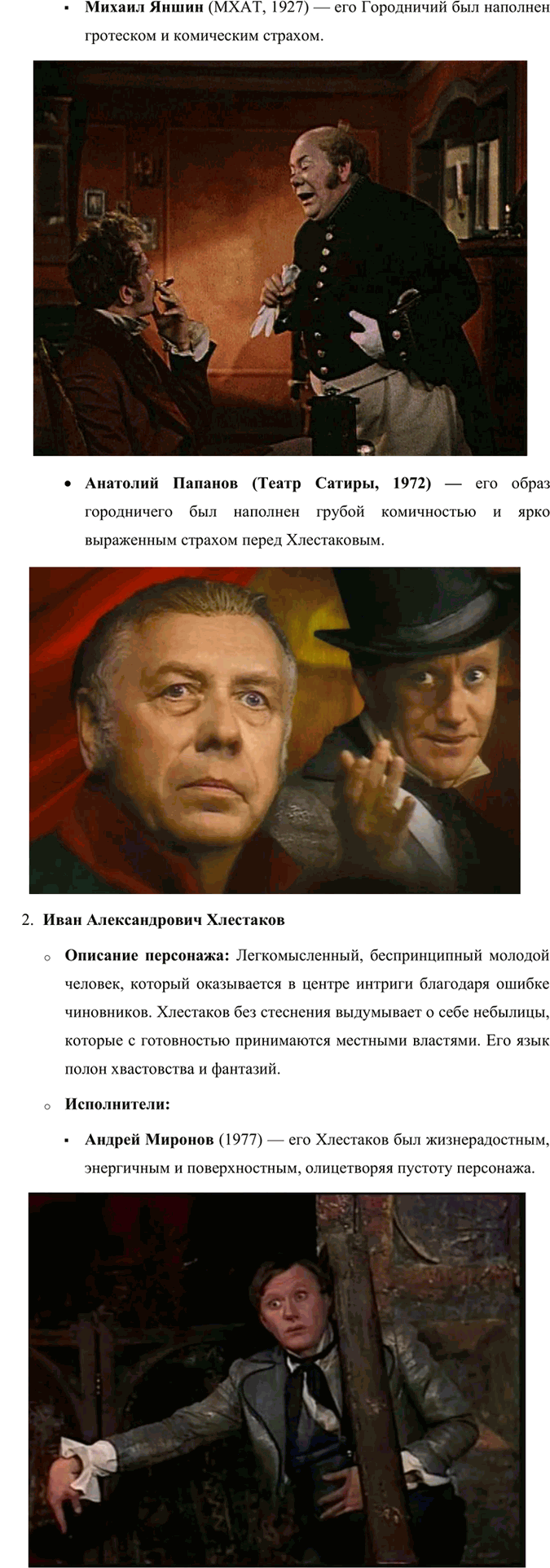 Решение задачи: Обогащаем свою речь 1. Работа в группе. Воспользовавшись словарём литературоведческих терминов или литературным энциклопедическим словарём, дайте определения терминам: ремарка, монолог, диалог.