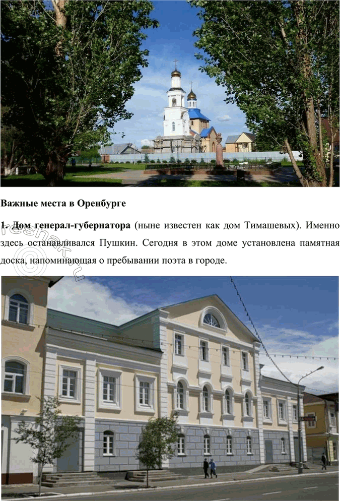 Решение задачи: Опыт литературоведческого исследования 1. Сопоставьте отрывки из книги «История Пугачёвского бунта» Пушкина с прочитанным вами романом. Какие документы, описания событий, по вашему мнению, в той или иной степени отражены в тексте «Капитанской дочки» (например, рассказ отца И.