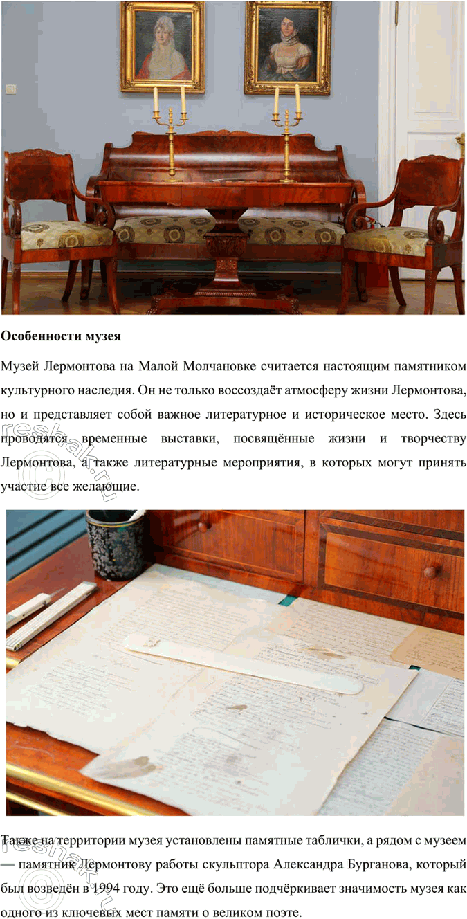 Решение задачи: Учимся читать выразительно Выберите фрагмент из поэмы для заучивания наизусть (исповедь героя, описание битвы с барсом, начало поэмы — на выбор) и подготовьте его для выразительного чтения в классе.