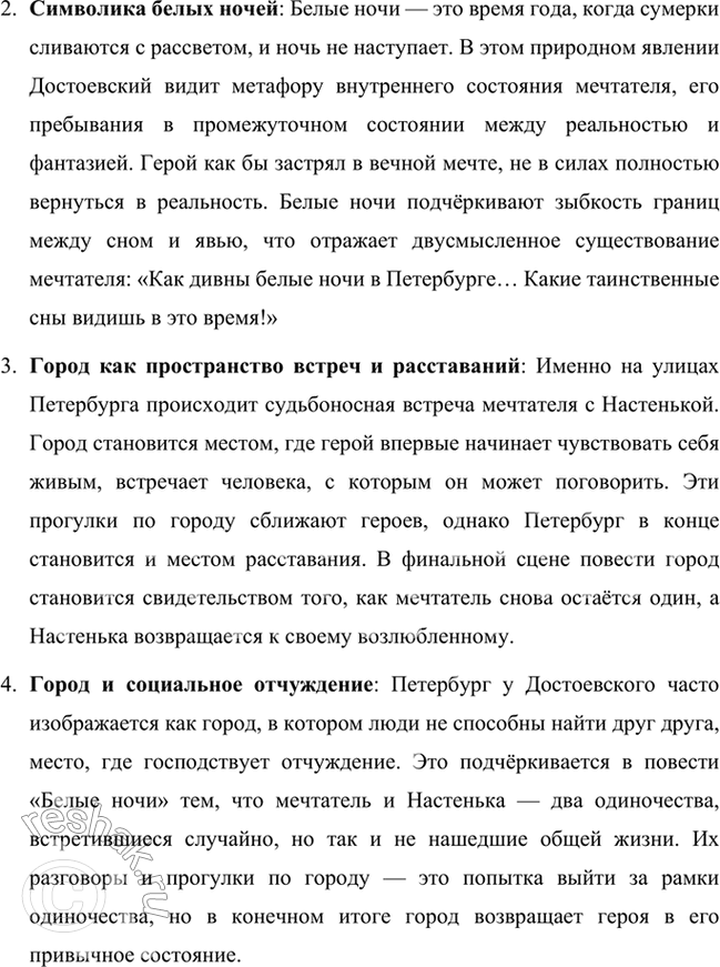 Решение задачи: Размышляем о прочитанном 1. Где и когда родился Ф. М. Достоевский? В какой семье? Какое произведение принесло ему первый успех? Фёдор Михайлович Достоевский родился 11 ноября (30 октября по старому стилю) 1821 года в Москве.
