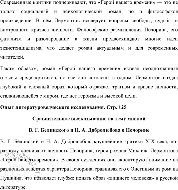 Решение задачи: Развиваем дар слова Объясните слова и словосочетания, введите их в предложения собственной конструкции, подумайте, какое настроение несут эти слова: печально, грядущее.