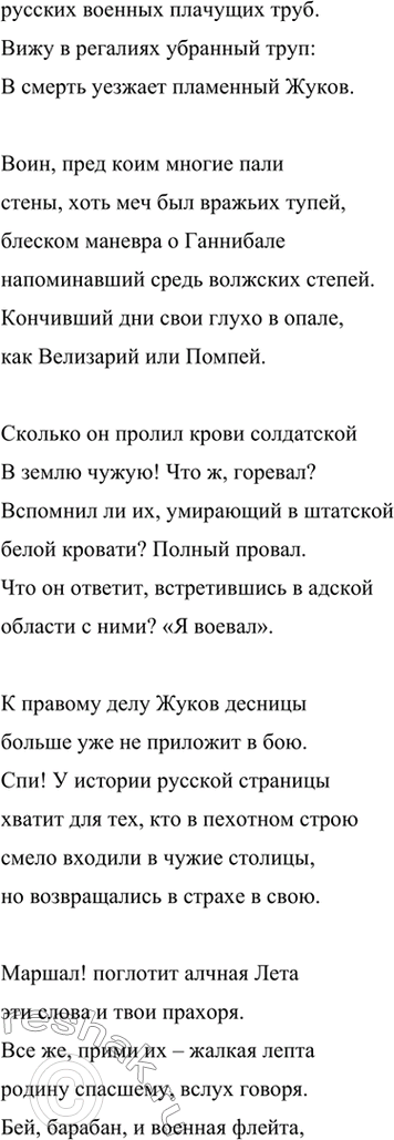 Решение задачи: Размышляем о прочитанном 1*.’Какие произведения Державина вам известны? Расскажите о них. Прочитайте их, покажите, как проявилось в них новаторство поэта. Нам известны такие произведения Державина: