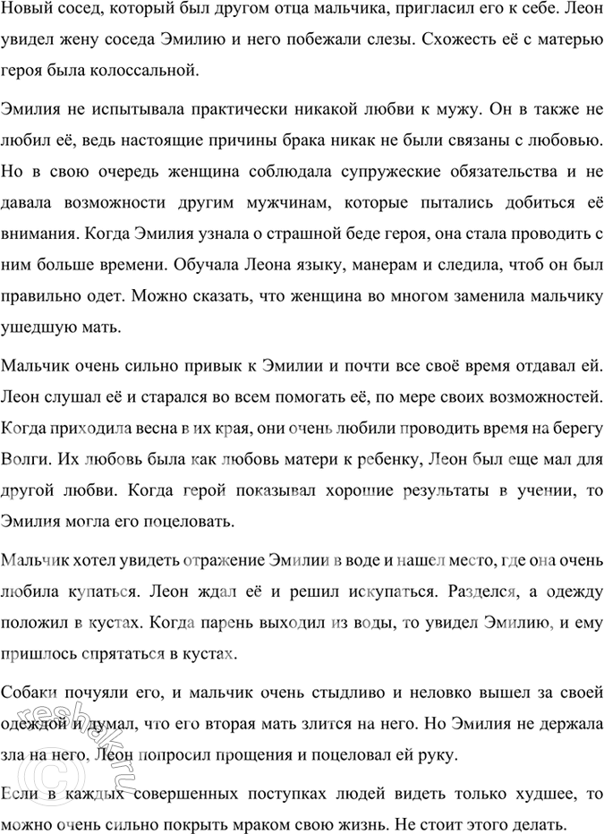 Решение задачи: Размышляем о прочитанном 1. Расскажите об основных периодах жизни и творчества II. М. Карамзина. Почему Карамзина называют родоначальником сентиментализма в России?