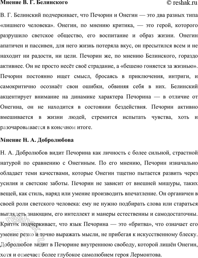 Решение задачи: Развиваем дар слова Объясните слова и словосочетания, введите их в предложения собственной конструкции, подумайте, какое настроение несут эти слова: печально, грядущее.