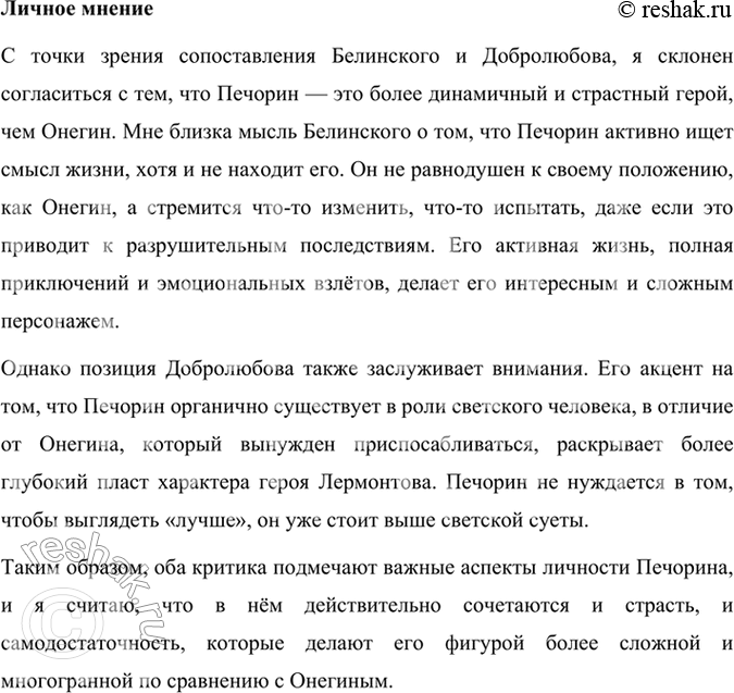 Решение задачи: Развиваем дар слова Объясните слова и словосочетания, введите их в предложения собственной конструкции, подумайте, какое настроение несут эти слова: печально, грядущее.