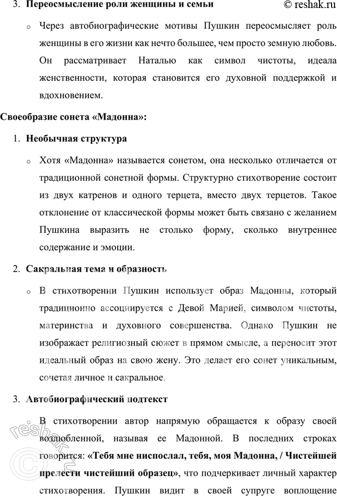 Решение задачи: Проверьте себя 1. Как через колдовское кружение метели создаётся ощущение неразумности происходящего и смятение души? Назовите картины, которые создают это кружение.