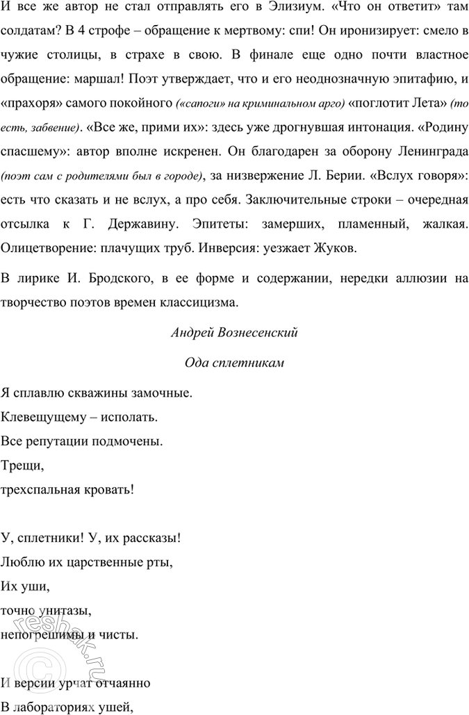 Решение задачи: Размышляем о прочитанном 1*.’Какие произведения Державина вам известны? Расскажите о них. Прочитайте их, покажите, как проявилось в них новаторство поэта. Нам известны такие произведения Державина: