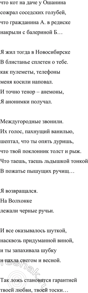 Решение задачи: Размышляем о прочитанном 1*.’Какие произведения Державина вам известны? Расскажите о них. Прочитайте их, покажите, как проявилось в них новаторство поэта. Нам известны такие произведения Державина: