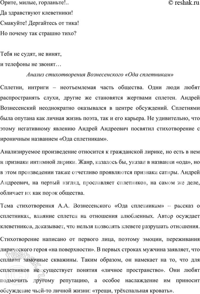 Решение задачи: Размышляем о прочитанном 1*.’Какие произведения Державина вам известны? Расскажите о них. Прочитайте их, покажите, как проявилось в них новаторство поэта. Нам известны такие произведения Державина: