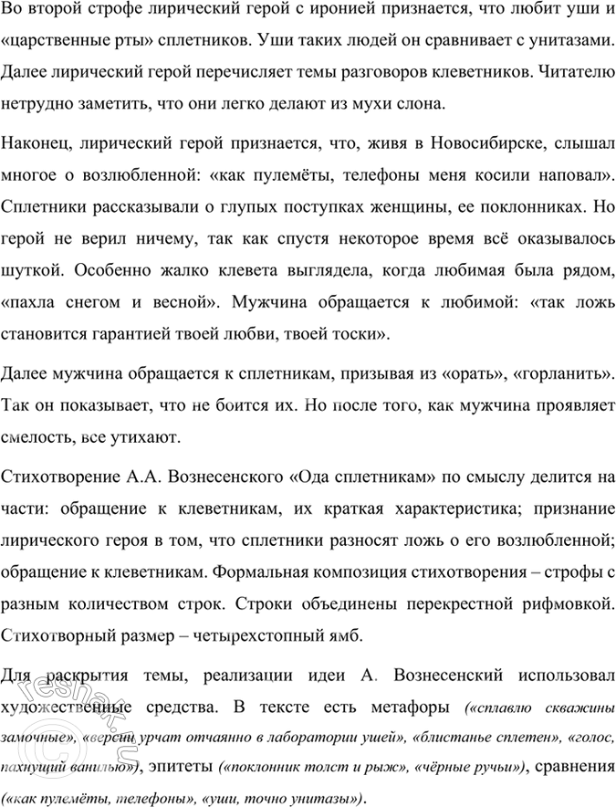 Решение задачи: Размышляем о прочитанном 1*.’Какие произведения Державина вам известны? Расскажите о них. Прочитайте их, покажите, как проявилось в них новаторство поэта. Нам известны такие произведения Державина: