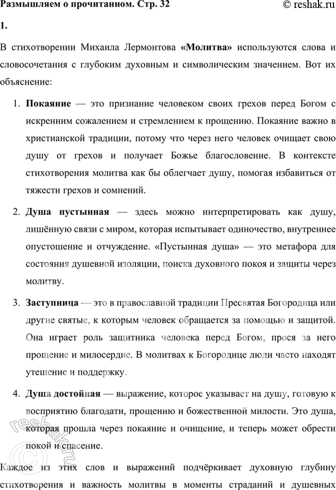Решение задачи: Размышляем о прочитанном 1. Как вы объясните утверждение лирического героя о том, что он хочет печали, а не любви и счастья?