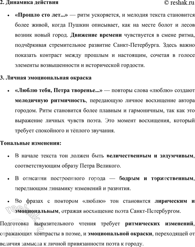 Решение задачи: Размышляем о прочитанном Вспомните произведения с историко-философской проблематикой. Историко-философская проблематика занимает значительное место в русской и мировой литературе. В таких произведениях авторы обращаются к вопросам истории, человеческой судьбы, свободы и власти, отражая философские взгляды на роль человека в истории и на конфликт между государством и личностью.