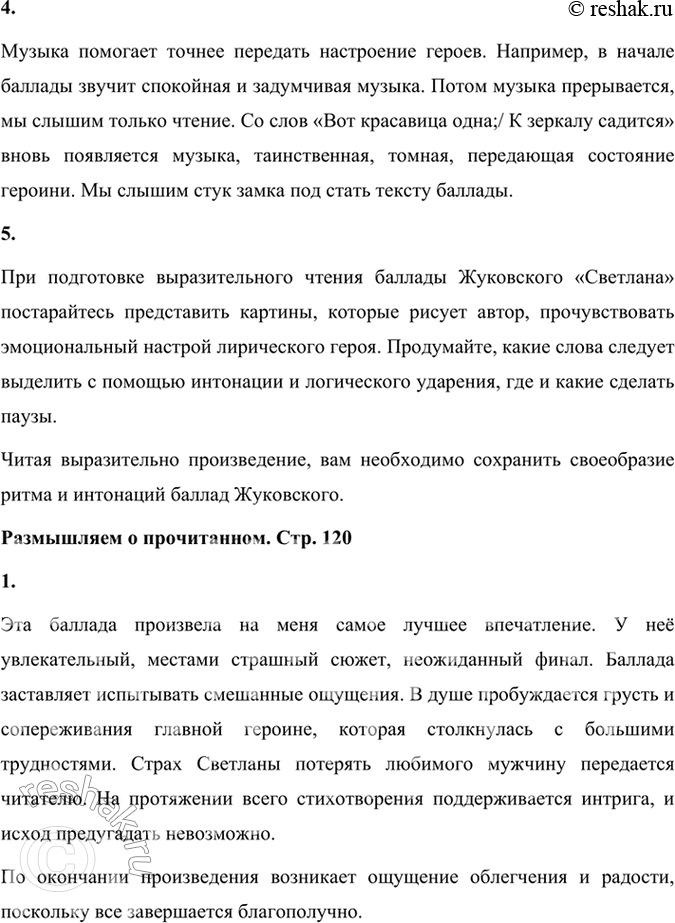 Решение задачи: Фонохрестоматия СЛУШАЕМ АКТЁРСКОЕ ЧТЕНИЕ В. А. Жуковский. «Светлана» 1. Великая заслуга В. А. Жуковского заключается в том, что он, по словам В.