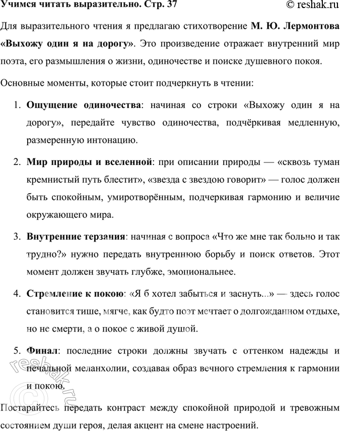 Решение задачи: Творческое задание 1. Подготовьте небольшое сочинение-эссе на одну из тем (на выбор): «Люблю отчизну я, но странною любовью!», «Нет, я не Байрон, я другой...», «И скучно и грустно».