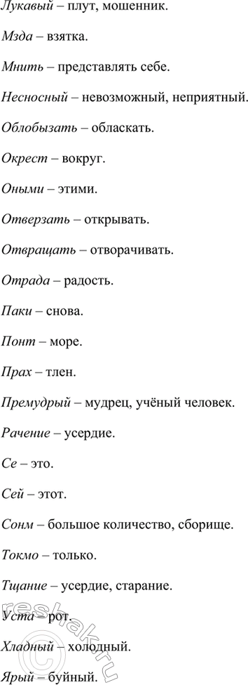 Решение задачи: Опыт литературоведческого исследования Выберите одну из од XIX или XX века. По каким признакам вы поняли, что это ода? Сравните её с одами XVIII века.