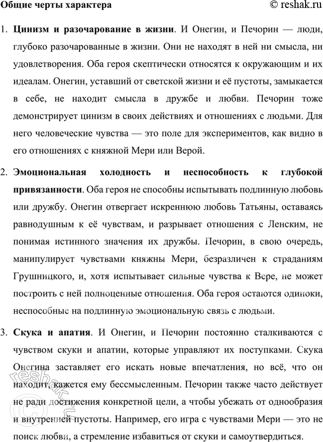 Решение задачи: Развиваем дар слова Объясните слова и словосочетания, введите их в предложения собственной конструкции, подумайте, какое настроение несут эти слова: печально, грядущее.