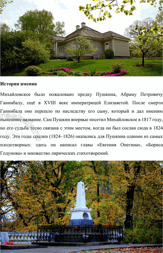 Решение задачи: Опыт литературоведческого исследования Расскажите о стихотворении или стихотворениях Пушкина, посвящённых теме поэта и поэзии. В чём их пафос? Какие авторы писали о значении поэзии в стихотворениях иод названием «Памятник»?