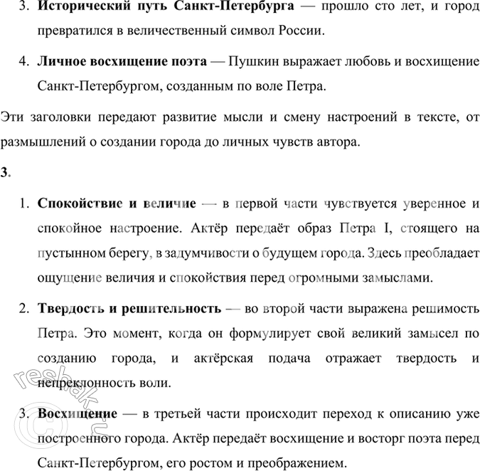 Решение задачи: Размышляем о прочитанном Вспомните произведения с историко-философской проблематикой. Историко-философская проблематика занимает значительное место в русской и мировой литературе. В таких произведениях авторы обращаются к вопросам истории, человеческой судьбы, свободы и власти, отражая философские взгляды на роль человека в истории и на конфликт между государством и личностью.