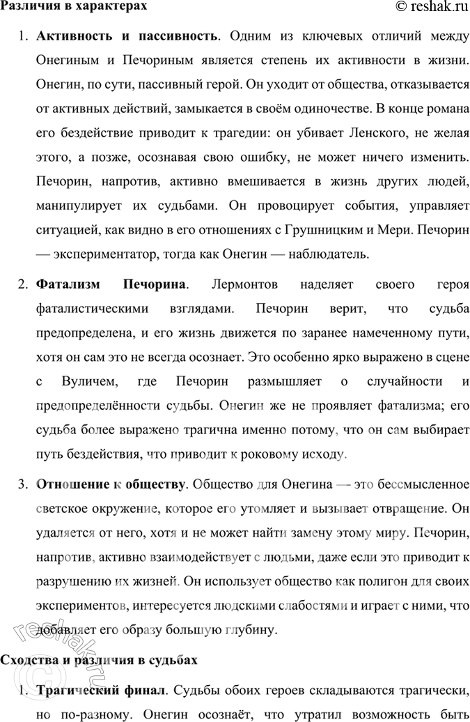 Решение задачи: Развиваем дар слова Объясните слова и словосочетания, введите их в предложения собственной конструкции, подумайте, какое настроение несут эти слова: печально, грядущее.