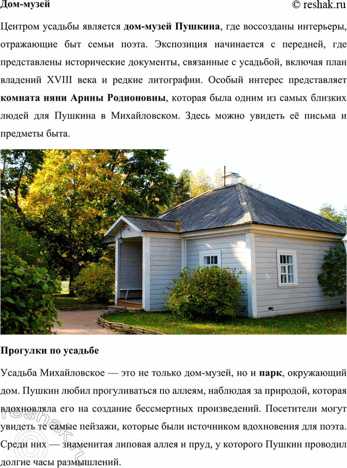 Решение задачи: Опыт литературоведческого исследования Расскажите о стихотворении или стихотворениях Пушкина, посвящённых теме поэта и поэзии. В чём их пафос? Какие авторы писали о значении поэзии в стихотворениях иод названием «Памятник»?