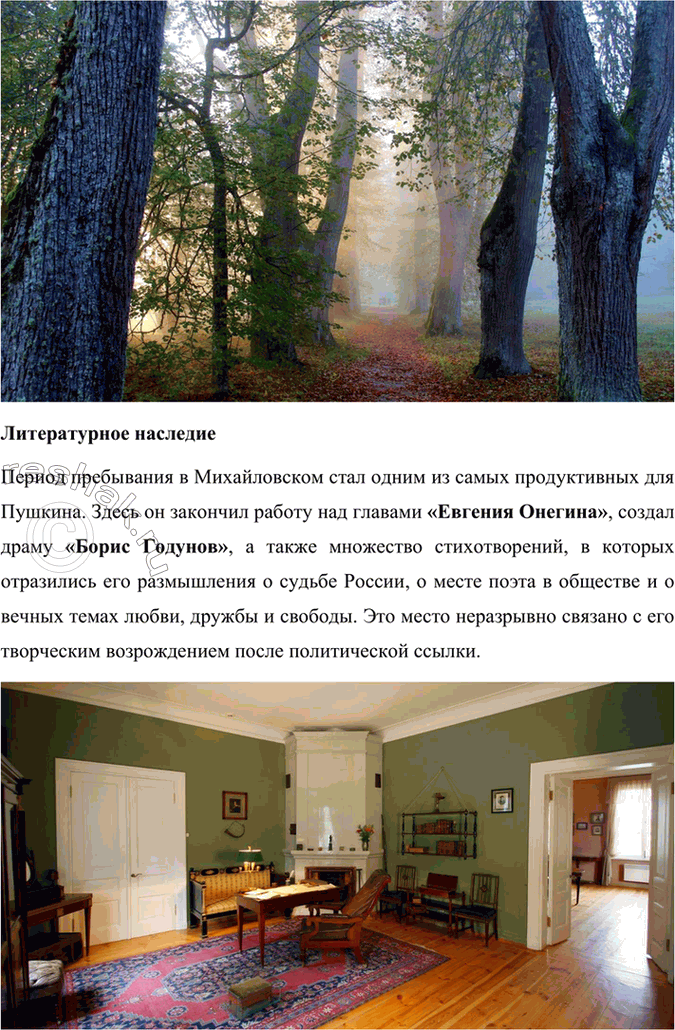 Решение задачи: Опыт литературоведческого исследования Расскажите о стихотворении или стихотворениях Пушкина, посвящённых теме поэта и поэзии. В чём их пафос? Какие авторы писали о значении поэзии в стихотворениях иод названием «Памятник»?