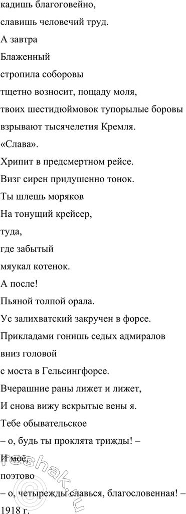 Решение задачи: Размышляем о прочитанном 1*.’Какие произведения Державина вам известны? Расскажите о них. Прочитайте их, покажите, как проявилось в них новаторство поэта. Нам известны такие произведения Державина:
