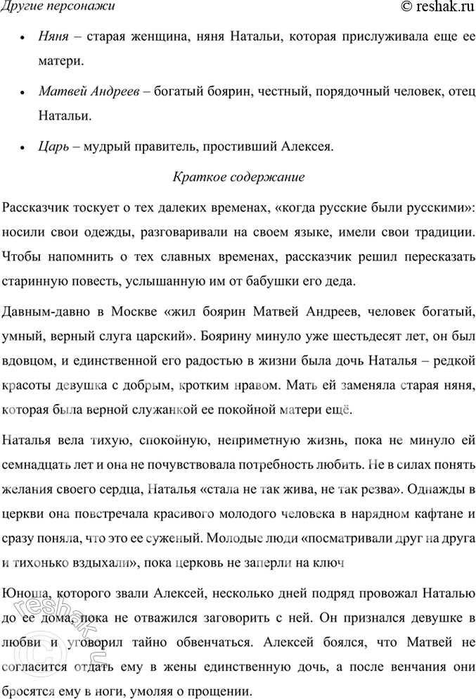 Решение задачи: Размышляем о прочитанном 1. Расскажите об основных периодах жизни и творчества II. М. Карамзина. Почему Карамзина называют родоначальником сентиментализма в России?