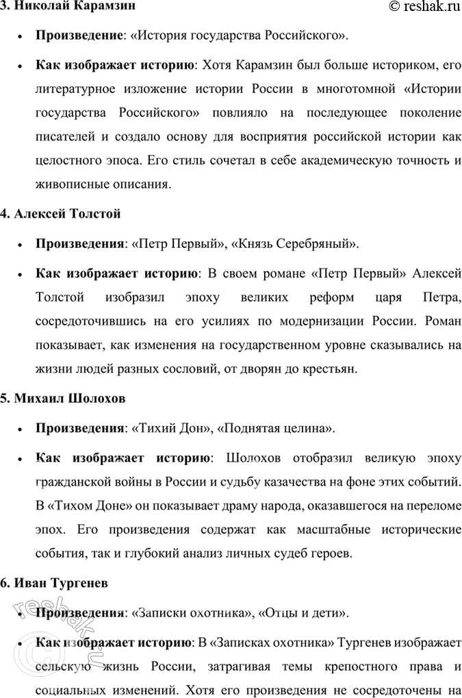 Решение задачи: Размышляем о прочитанном 1. Надеемся, что вы прочитали роман Вальтера Скотта «Айвенго» целиком. Кто его герои? В чём суть романа? Роман «Айвенго» Вальтера Скотта — это классическое произведение исторической литературы, действие которого происходит в Англии в конце XII века, вскоре после завершения Третьего крестового похода.
