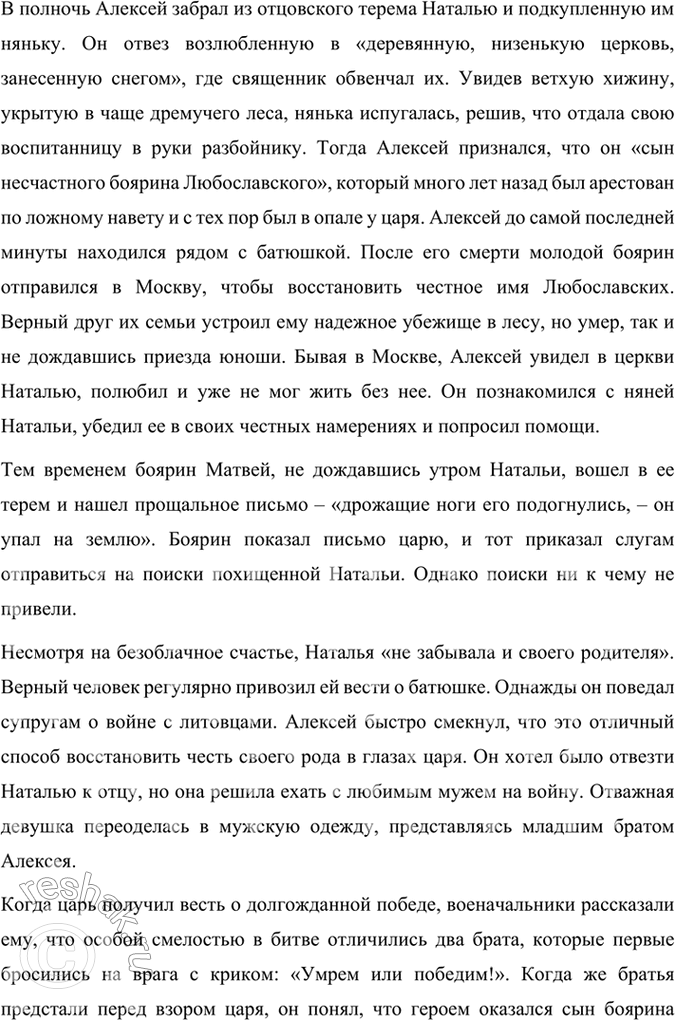 Решение задачи: Размышляем о прочитанном 1. Расскажите об основных периодах жизни и творчества II. М. Карамзина. Почему Карамзина называют родоначальником сентиментализма в России?
