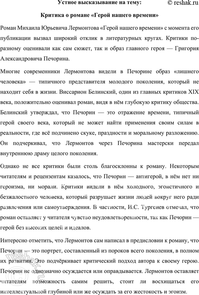 Решение задачи: Развиваем дар слова Объясните слова и словосочетания, введите их в предложения собственной конструкции, подумайте, какое настроение несут эти слова: печально, грядущее.
